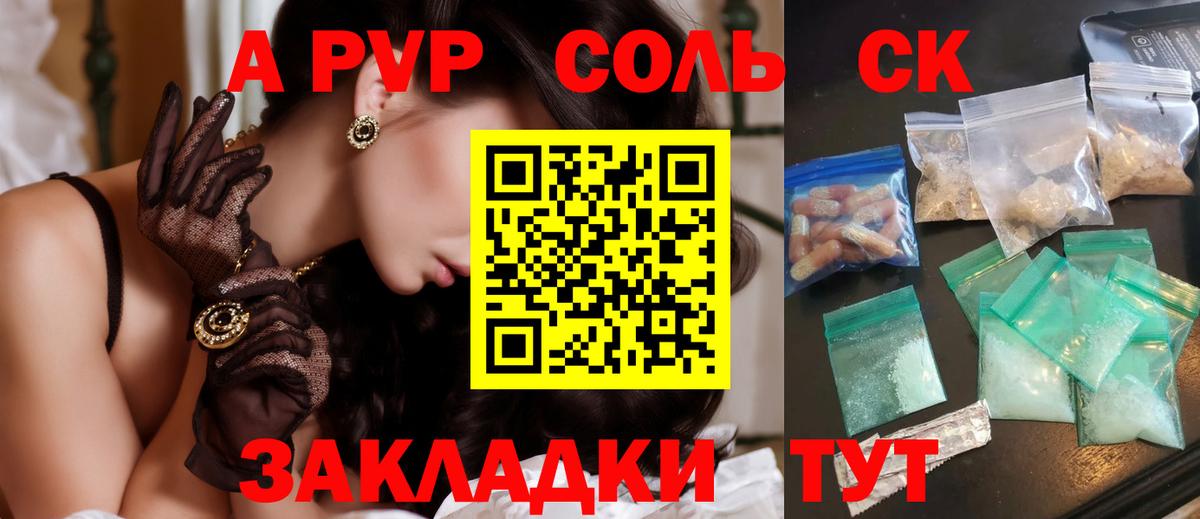 Альфа ПВП VHQ  Вход с VPN  Alfa_PVP СК  Ачхой-Мартан  купить   A PVP Crystall 
