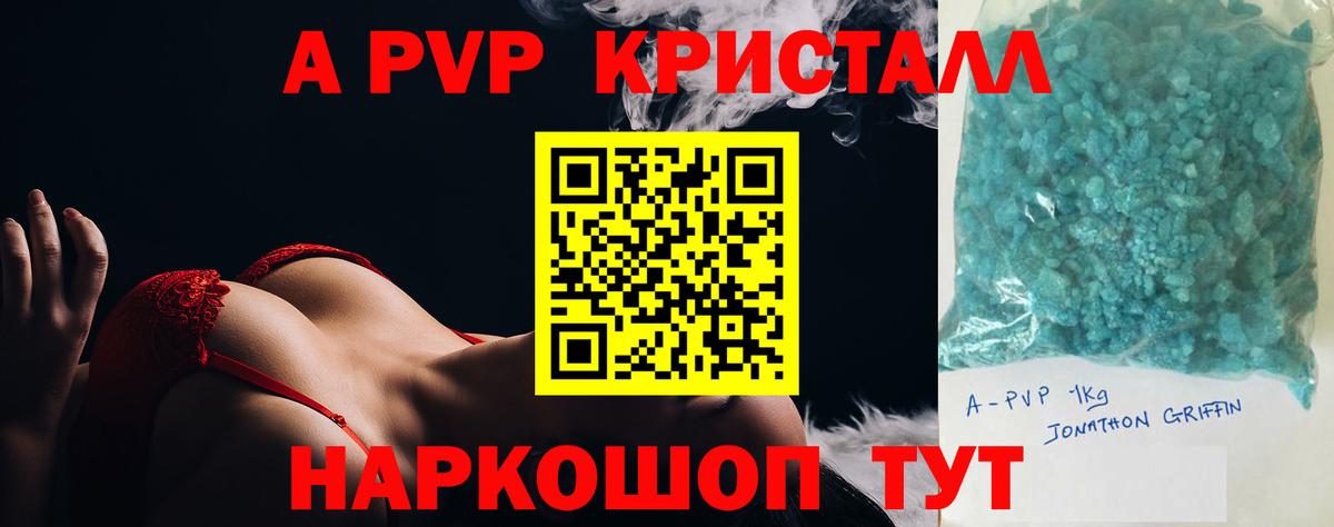 Alfa_PVP Crystall Ачхой-Мартан