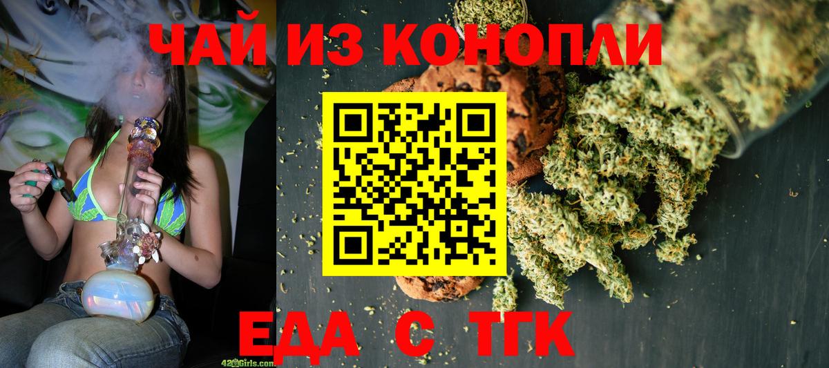 Cannafood конопля Ачхой-Мартан