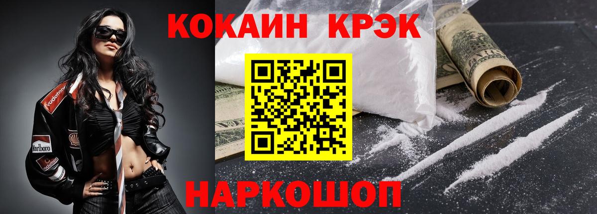 Ачхой-Мартан  COCAIN FishScale  Кокаин  купить наркоту  Вход с VPN 