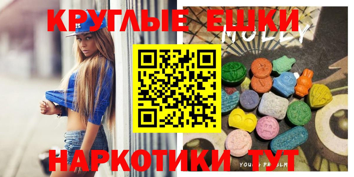 ЭКСТАЗИ 250 мг  Экстази 300 mg  Ecstasy  дарк нет состав  Вход с VPN  Ачхой-Мартан 
