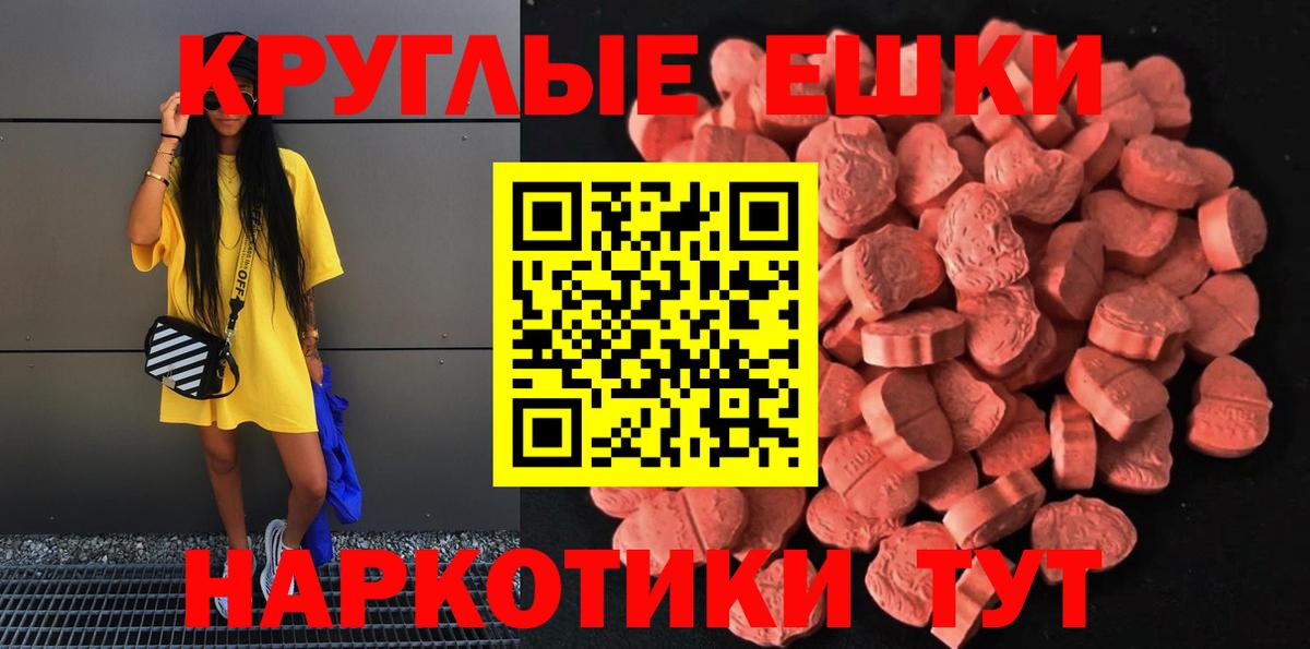 Ecstasy 300 mg Ачхой-Мартан