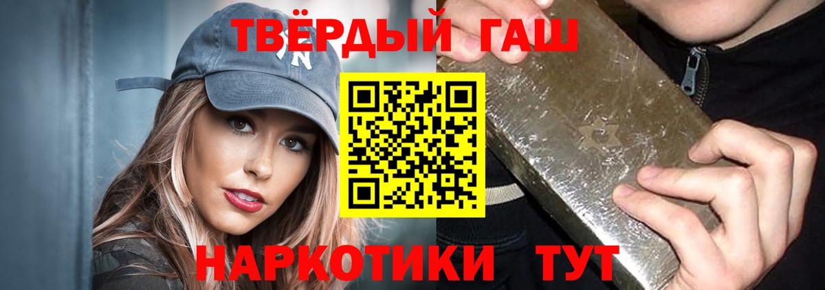 ГАШИШ убойный  Вход с VPN  Ачхой-Мартан 