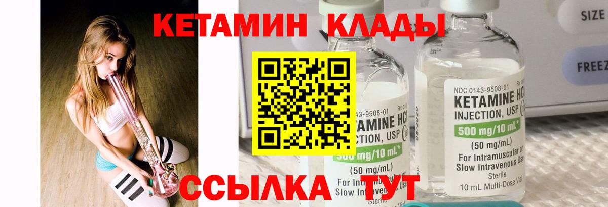 это Telegram    ссылка  Ачхой-Мартан  Вход с VPN  КЕТАМИН ketamine 