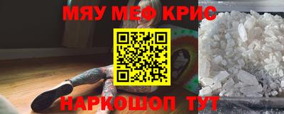 крисы Татарск