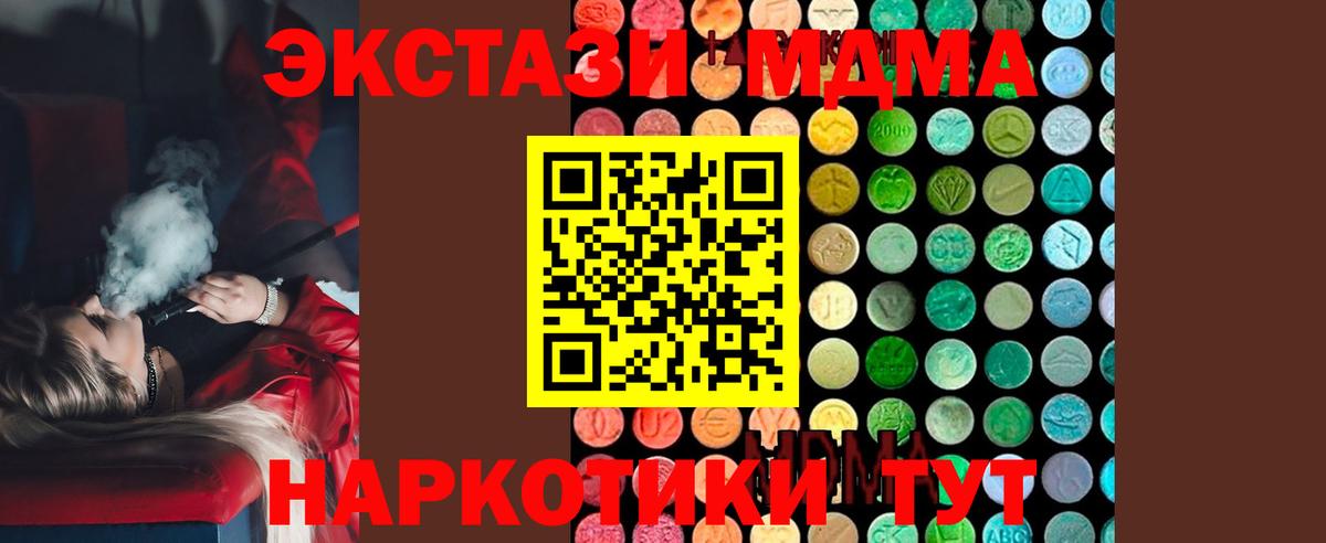 Ачхой-Мартан  МДМА VHQ  МДМА молли  Вход с VPN 