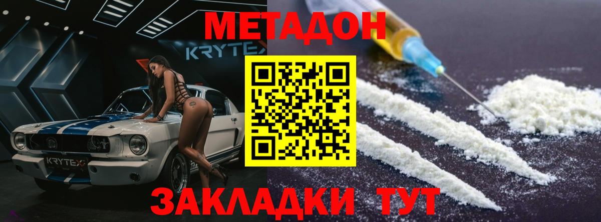 Метадон methadone  Вход с VPN  МЕТАДОН мёд  Ачхой-Мартан 