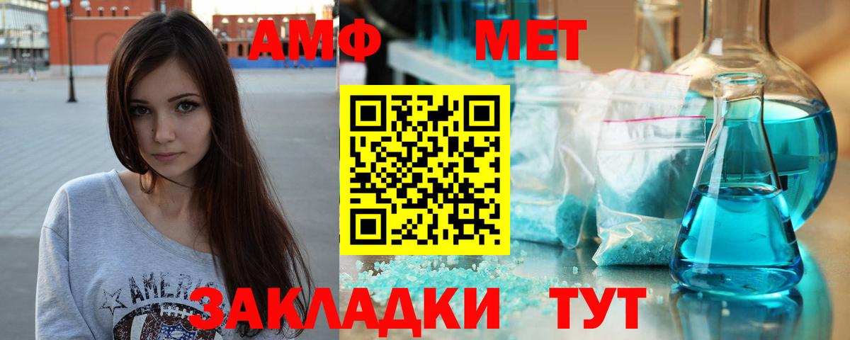 МЕТАМФЕТАМИН Methamphetamine  МЕТАМФЕТАМИН  Ачхой-Мартан  Вход с VPN 