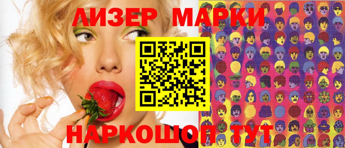 Марки N-bome  Марки 25I-NBOMe 1500мкг  Вход с VPN  Ачхой-Мартан 